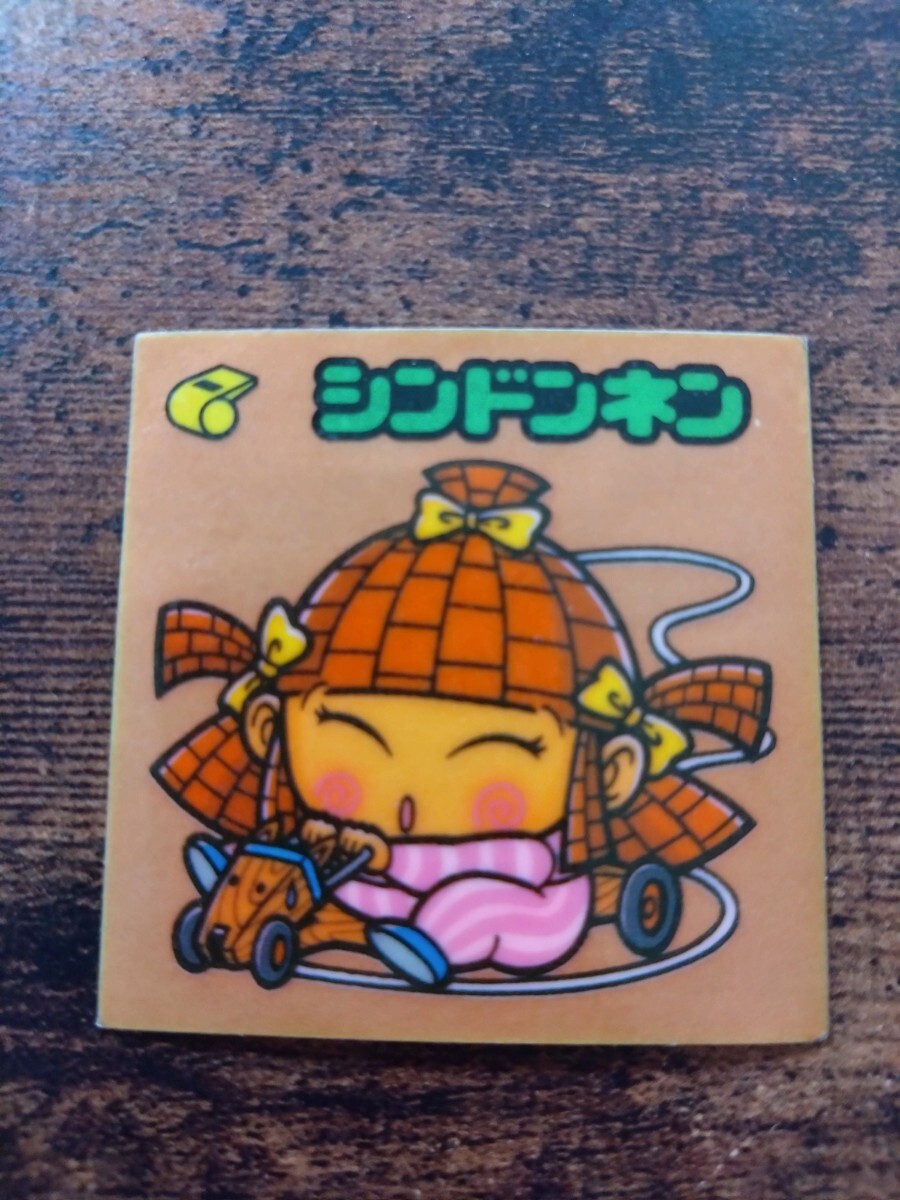 旧ビックリマン シンドンネン 153-お守り拍卖