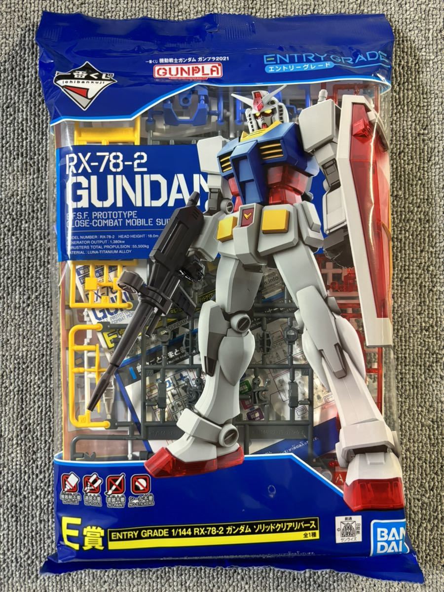 一番くじ 機動戦士ガンダム ガンプラ2021 E賞 ENTRY GRADE エントリーグレード 1/144 RX-78-2 ソリッドクリアリバース BANDAI 未開封拍卖