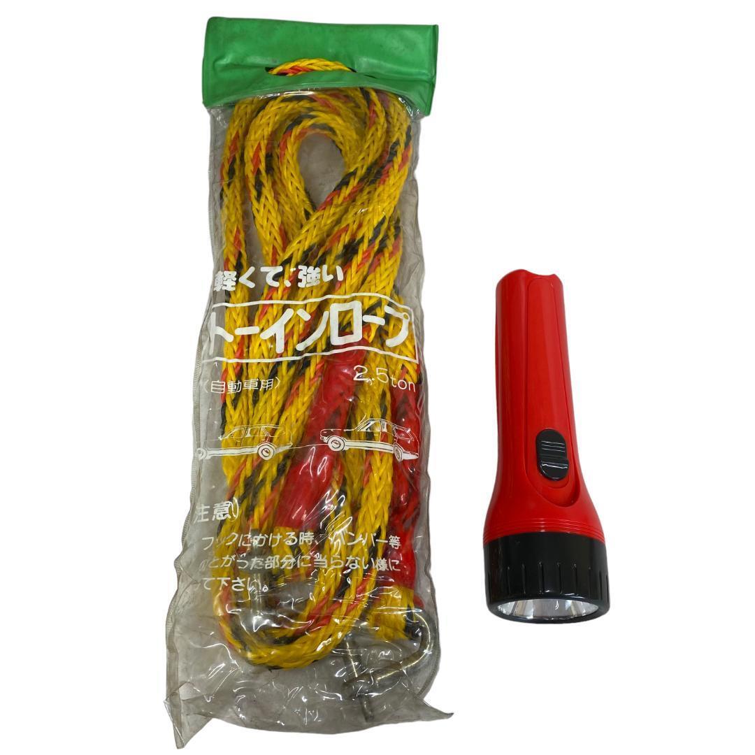yn74 トーインロープ 自動車用 2.5トン 懐中電灯付き拍卖