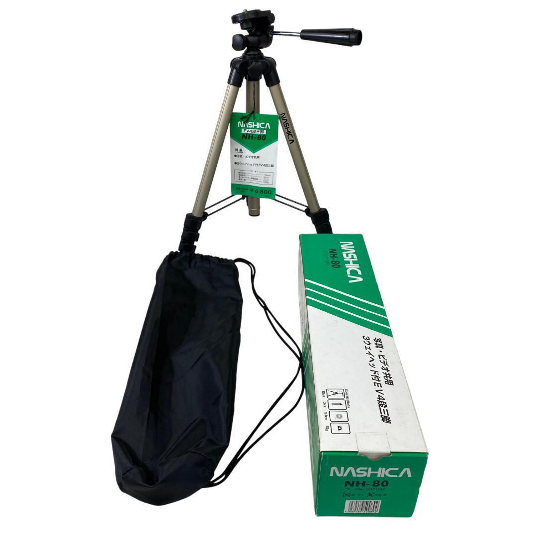 yo91 NASHICA EV4段 三脚 NH-80 収納袋付き拍卖