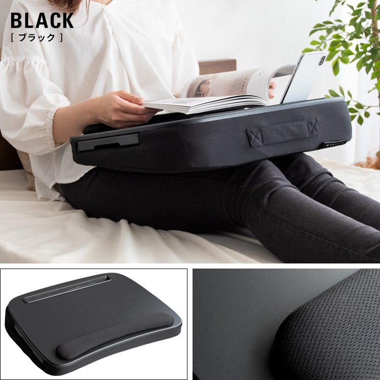 テーブル 膝上テーブル ブラック色 膝上でのちょっとした作業に便利なテーブルクッション テーブルクッション 拍卖