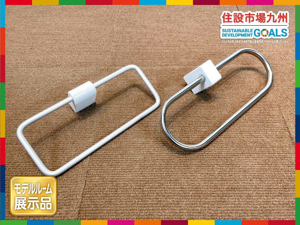【福岡】W250 タオルハンガー 2個セット◆タオルかけ◆TOTO◆YT51◆W213~250 D57◆モデルR展示設置品◆BR9534_Ts拍卖