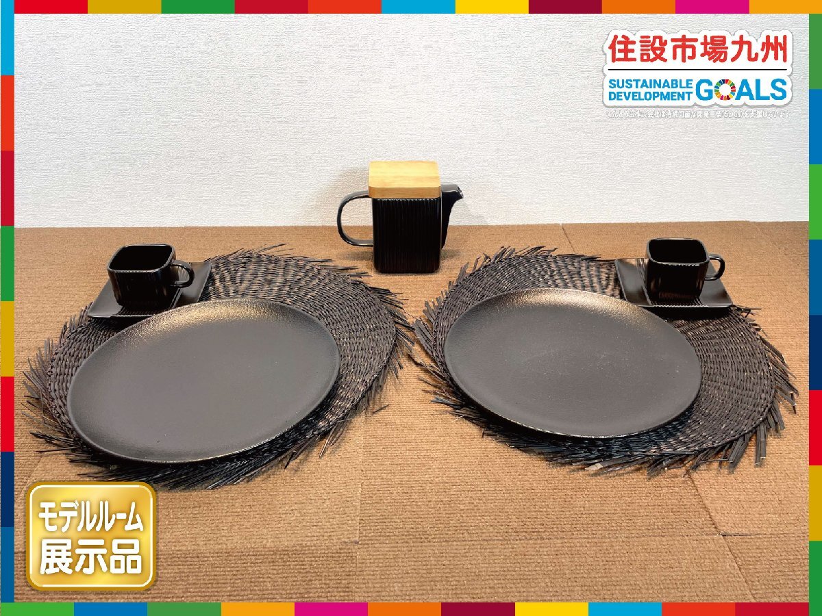 【福岡】φ267 ティーセット & ディナープレート◆RAK PORCELAIN ラックポーセレン◆北欧スタイル◆モデルR展示品◆BR9558_Ts拍卖