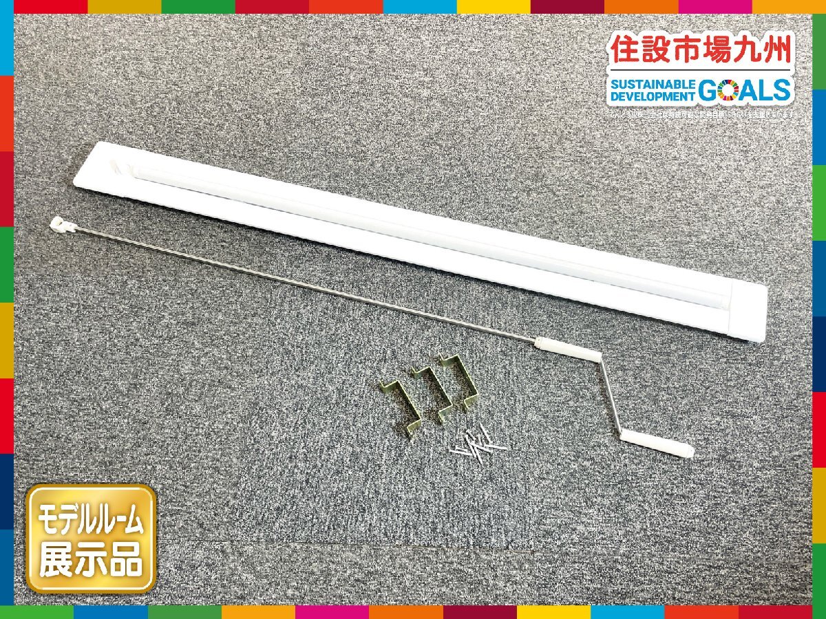 【福岡】天井埋込室内物干し◆昇降式◆W1400 D120/ポールW1200◆モデルR展示設置品◆BR9692_Kh拍卖