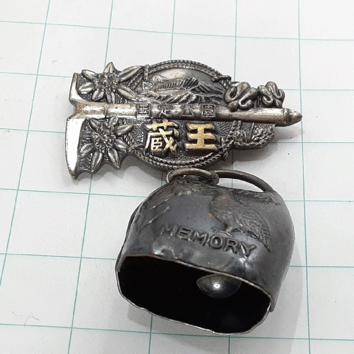 送料無料)蔵王 観光 旅行 登山 記念 山バッジ ピンバッジ PINS ピンズ A30711拍卖