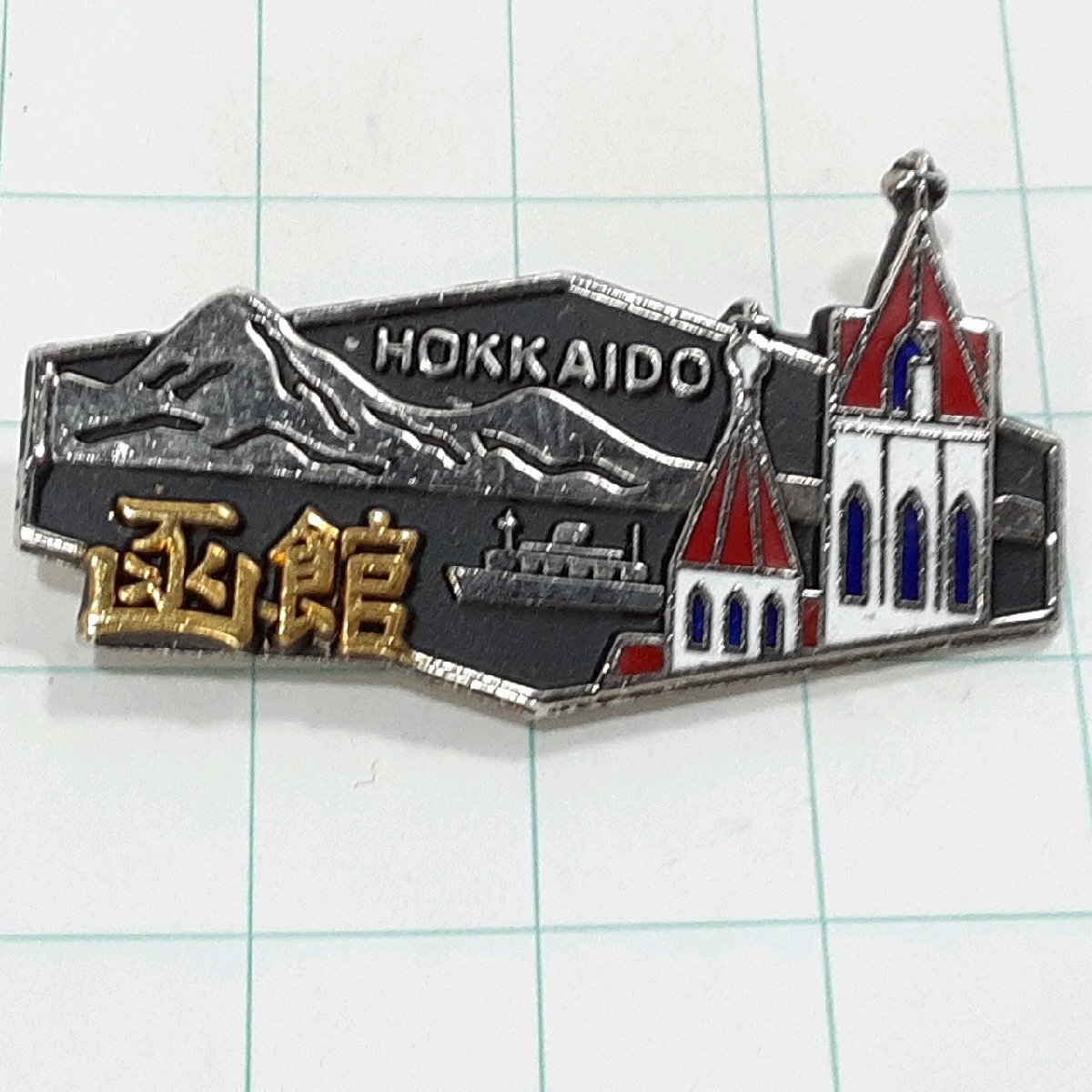送料無料)函館 観光 旅行 登山 記念 山バッジ ピンバッジ PINS ピンズ A30169拍卖