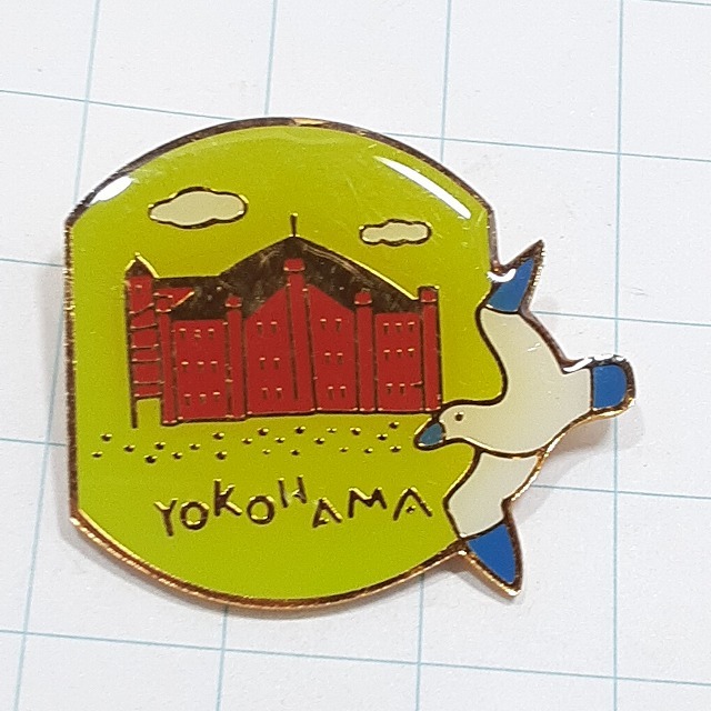 送料無料)横浜 観光 旅行 登山 記念 山バッジ ピンバッジ PINS ピンズ A29024拍卖