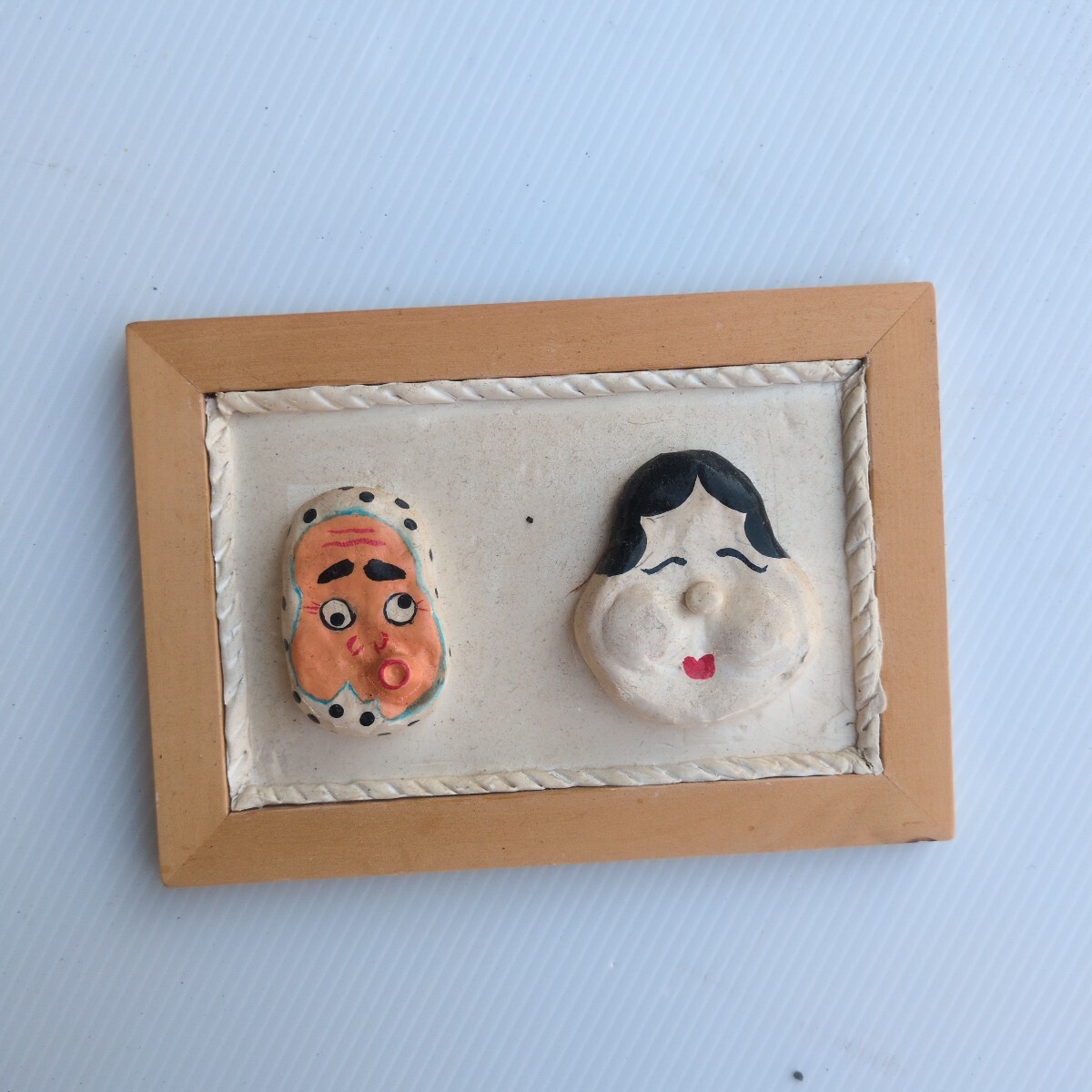 CB89 昭和レトロ アンティーク 郷土玩具 置物 ひょっとこ おかめ 額縁拍卖