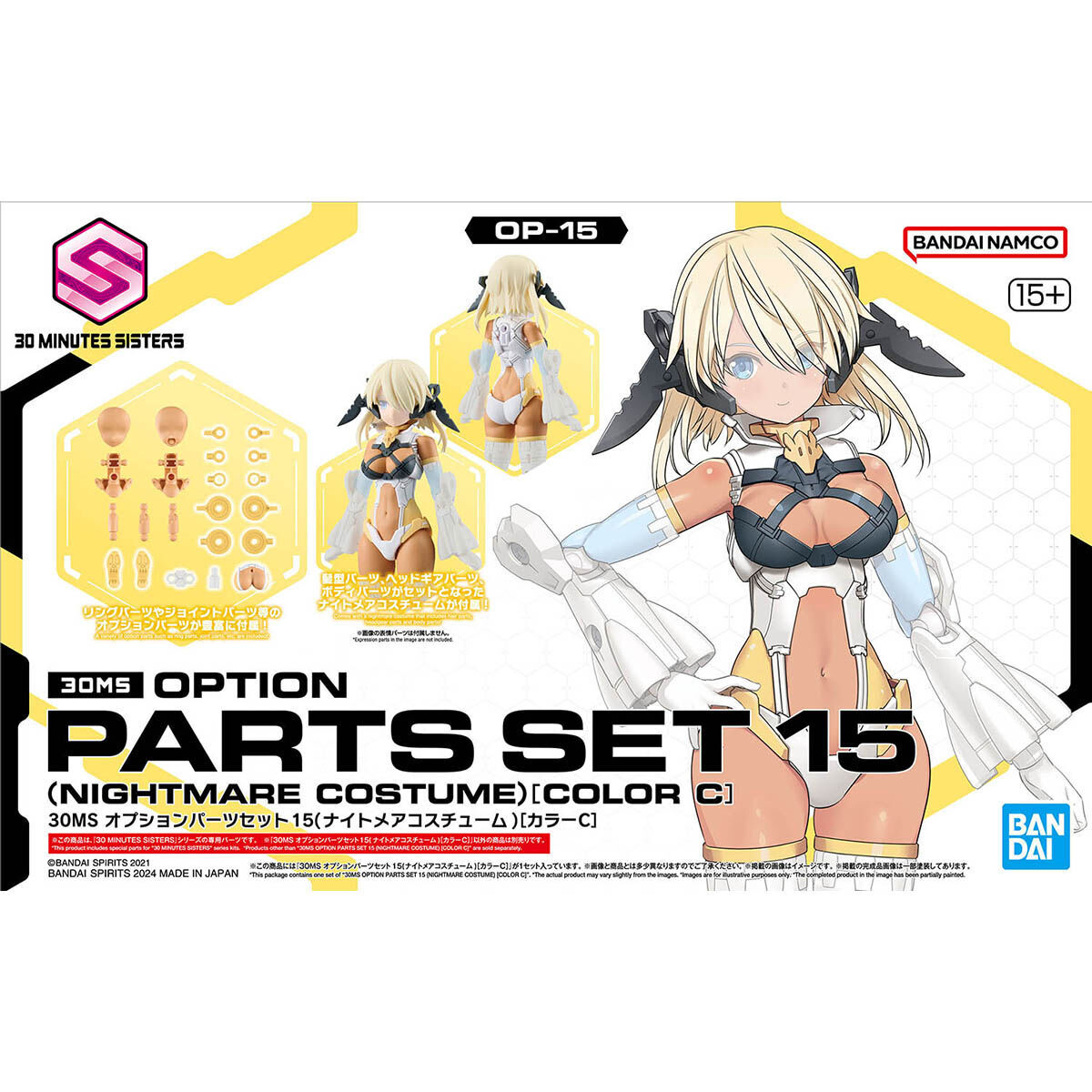 30MS オプションパーツセット15 ナイトメアコスチューム カラーC 新品未開封品 30 MINUTES SISTERS キャラクタープラモデル バンダイ OP-15拍卖
