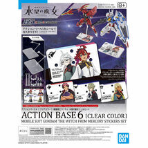 アクションベース6 クリアカラー 機動戦士ガンダム 水星の魔女シールセット 新品未開封品 バンダイスピリッツ HG ハイグレード ガンプラ拍卖
