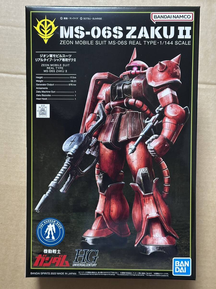 HG 1/144 シャア専用ザクⅡ 21st CENTURY REAL TYPE Ver. ガンダムベース限定 新品未開封品 機動戦士ガンダム ガンプラ バンダイスピリッツ拍卖