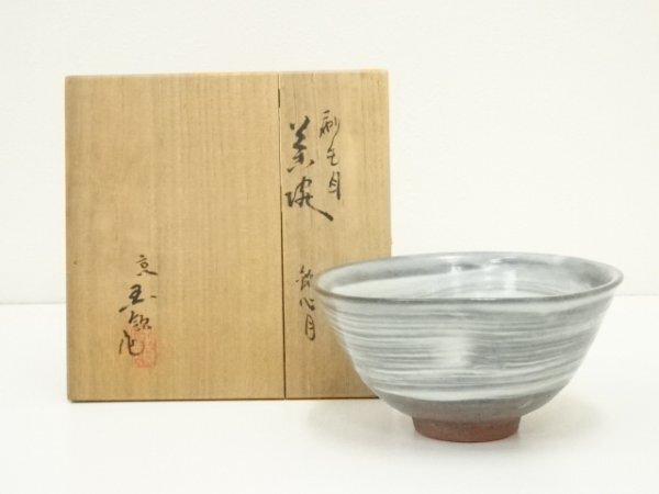 ys7390735; 京焼 国領寿人造 刷毛目茶碗(銘:心月)(共箱)【道】拍卖
