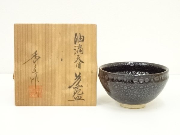 ys7389796; 美濃焼 秀泉陶苑 沢田秀一造 油滴天目茶碗(共箱)【道】拍卖