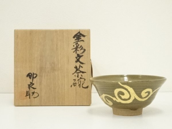 ys7410538; 京焼 河合卯之助造 金彩文茶碗(共箱)【道】拍卖