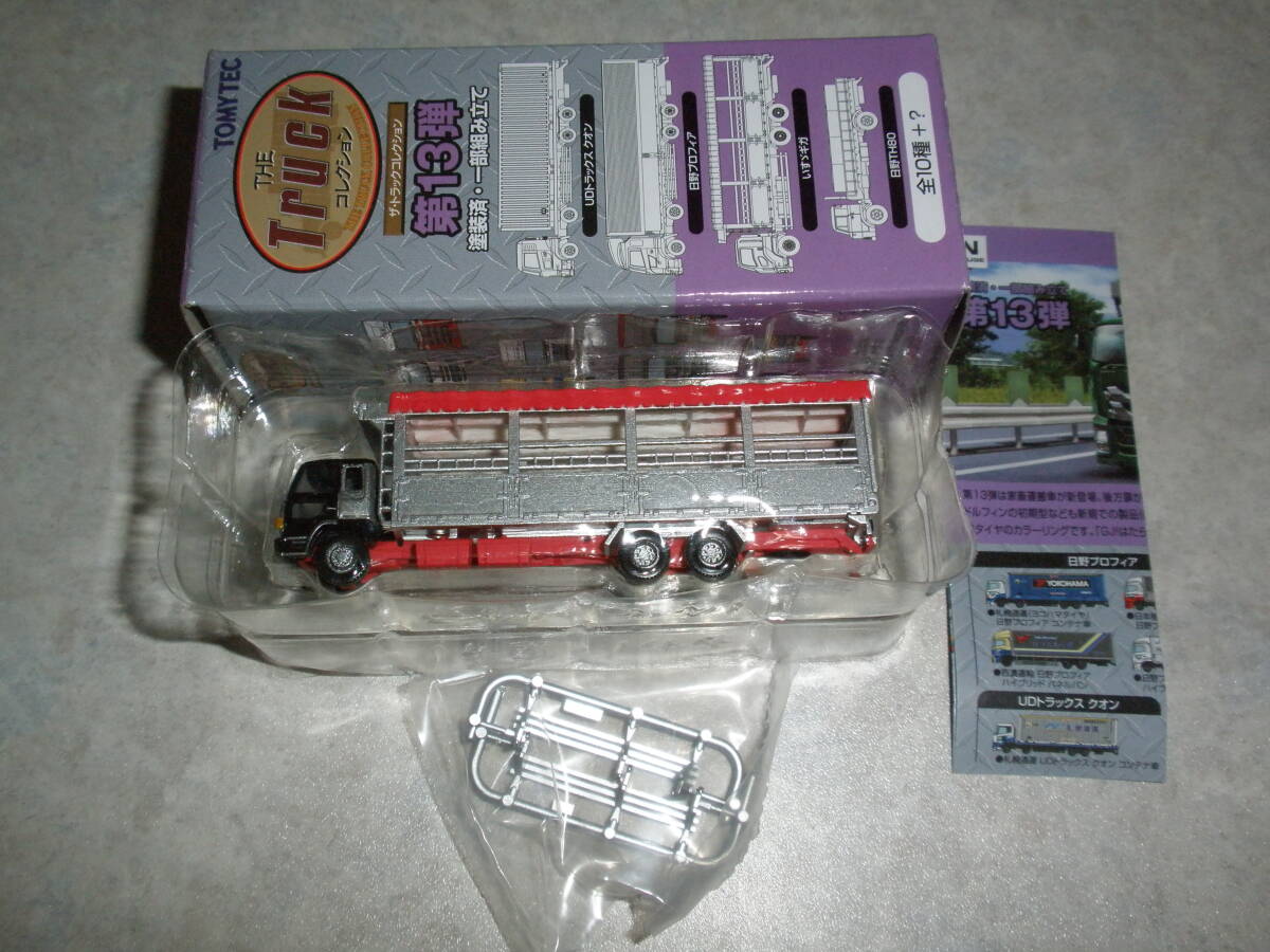 トラックコレクション第13弾 日野スーパードルフィン 家畜運搬車 即決拍卖