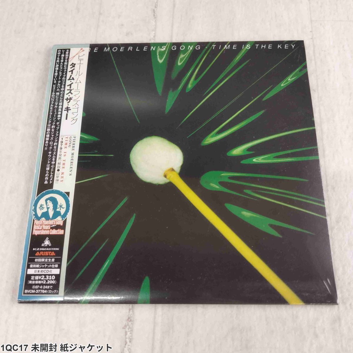 1QC17 未開封 CD ピエール・ムーランズ・ゴング タイム・イズ・ザ・キー Pierre Moerlen's Gong 紙ジャケット拍卖