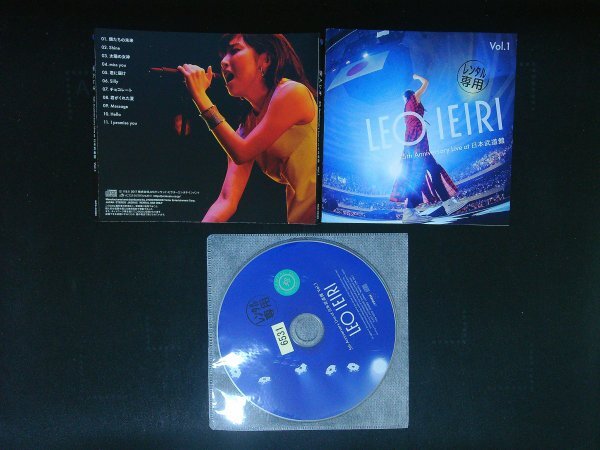 家入レオ 5th Anniversary Live at 日本武道館 Vol.1 CD 即決 送料200円 601拍卖