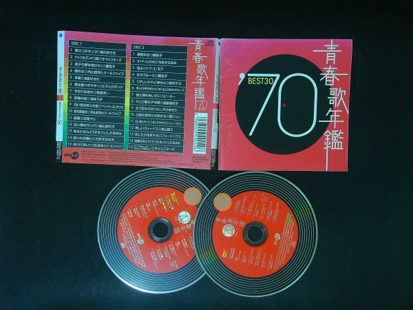 青春歌年鑑 1970  BEST30 オムニバス CD 2枚組 即決 送料200円 606拍卖
