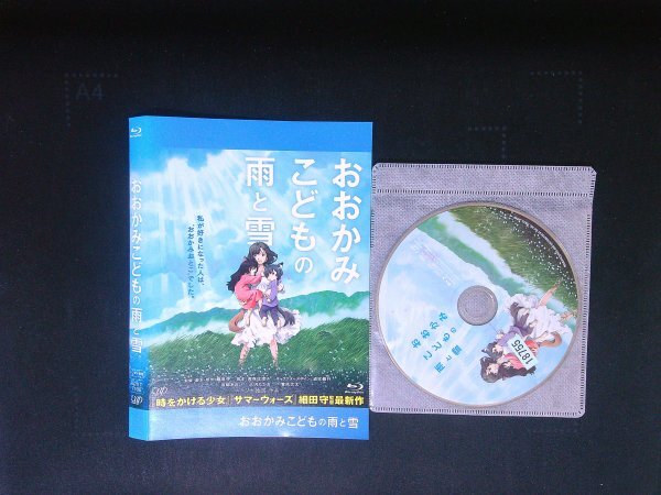 おおかみこどもの雨と雪 Blu-ray ブルーレイ  宮崎あおい   大沢たかお  細田守 即決 送料200円 625拍卖