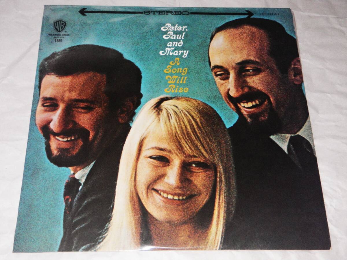 ◎ピーター、ポール&マリー/PETER, PAUL AND MARY【モダン・フォーク・ソングの王者】LP/赤盤/美盤◎拍卖