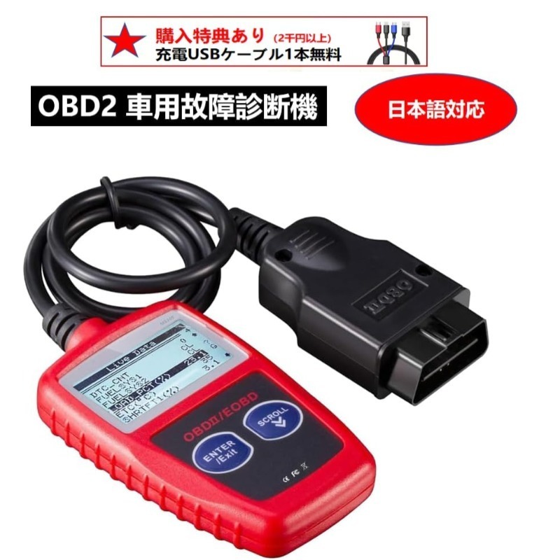 OBD2診断機 車用 故障診断機 チェックエンジンライト 日本語表示 ランドクルーザー100系 200系 300系 ランドクルーザープラド120 150 250系拍卖