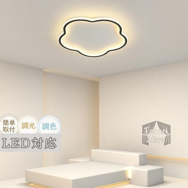 【花モチーフ北欧LEDシーリング】調光調色リモコン対応|おしゃれな子供部屋照明|モダンリビングライト拍卖