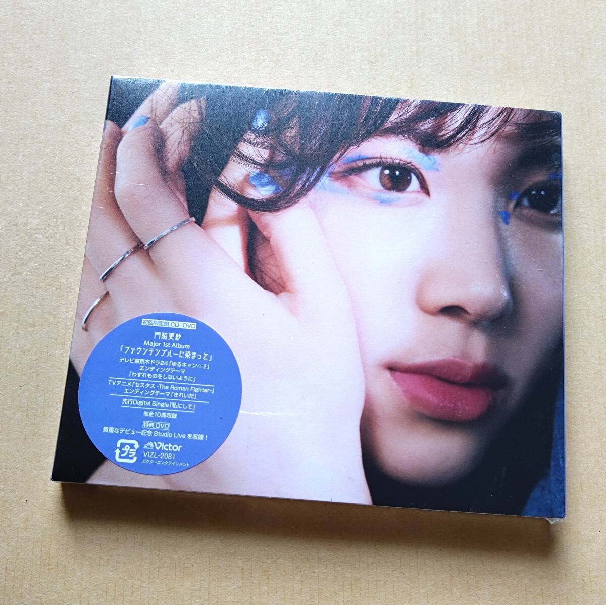 【新品未開封】 門脇更紗 / ファウンテンブルーに染まって 初回限定盤(CD+DVD)拍卖