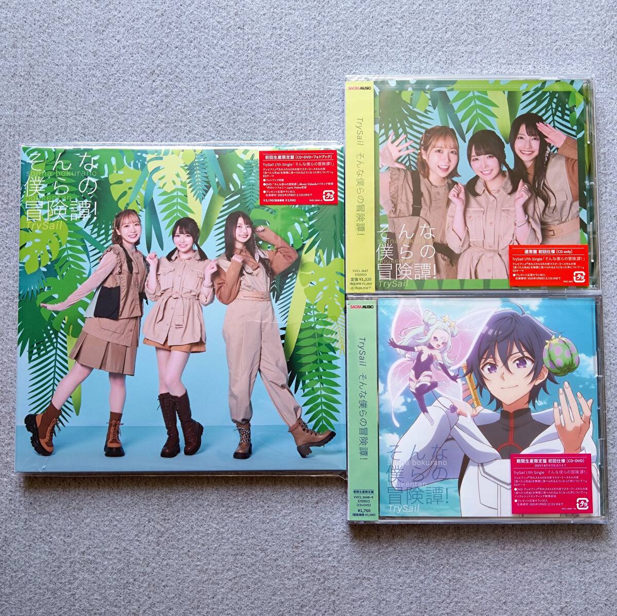 【新品未開封】 TrySail / そんな僕らの冒険譚! 初回生産限定盤+通常盤+期間生産限定盤 3種セット 麻倉もも 雨宮天 夏川椎菜 CD+DVD拍卖
