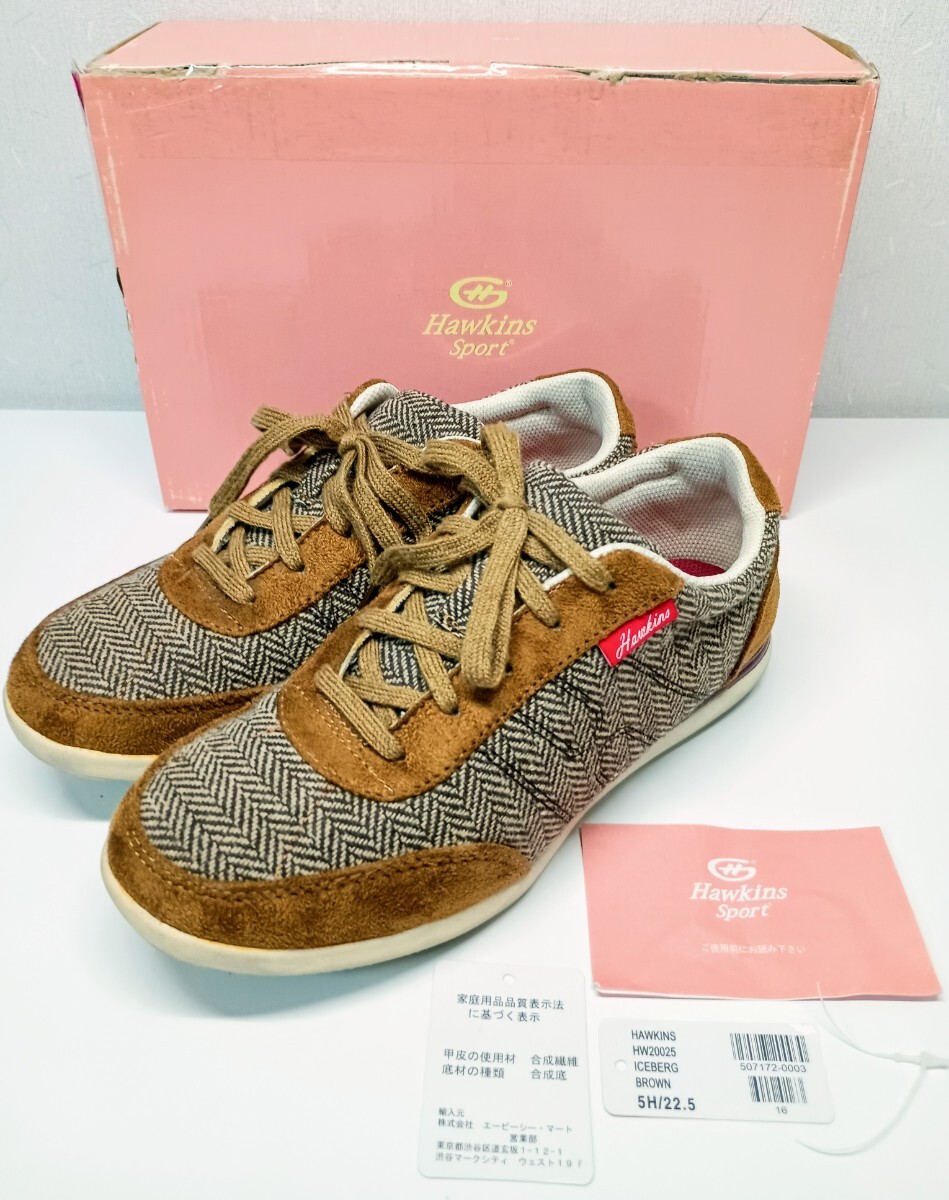 ■送料無料■Hawkins Sport(ホーキンス スポーツ)スニーカー 22.5cm US/5H EUR/35■靴ローカットウォーキングシューズブラウンレディース拍卖