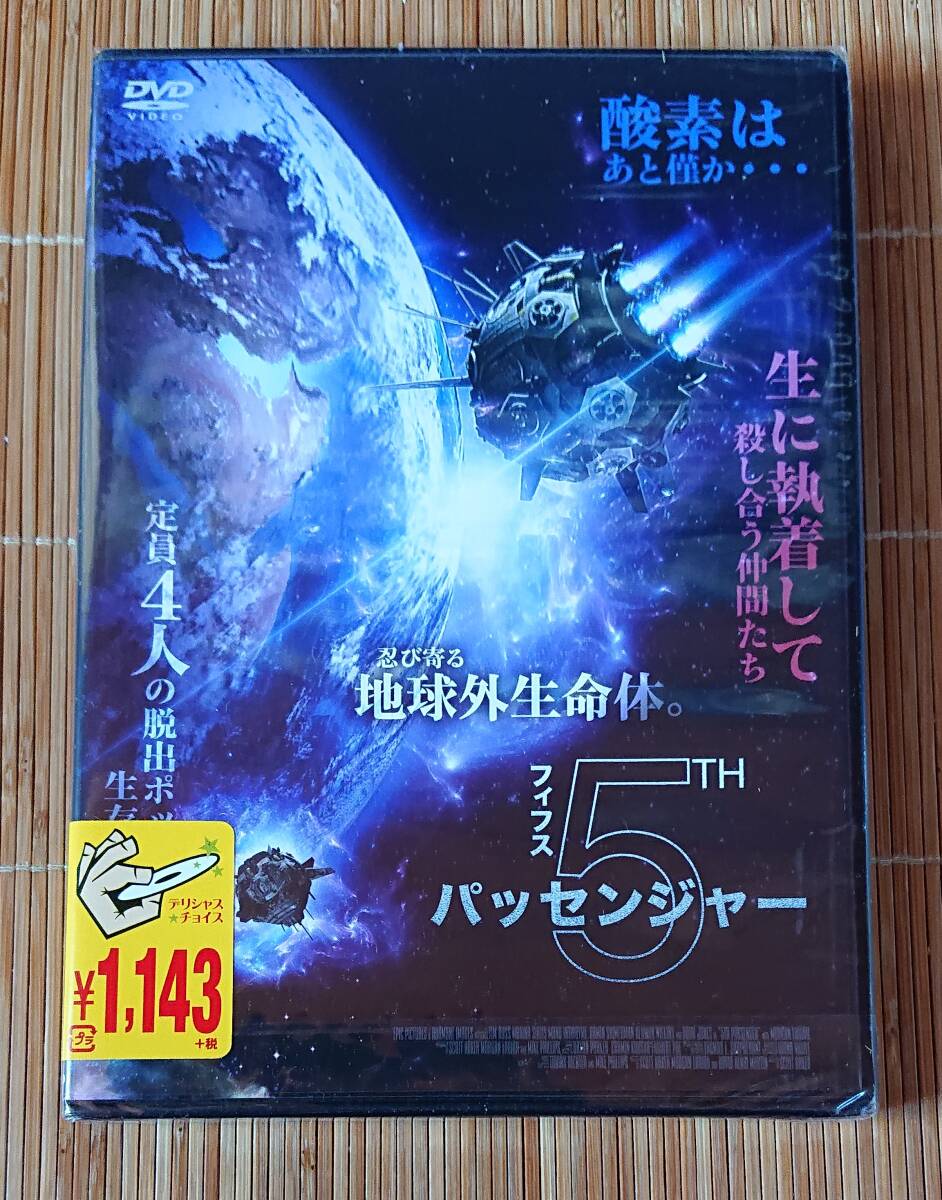 フィフスパッセンジャー DVD セル用 未開封品拍卖