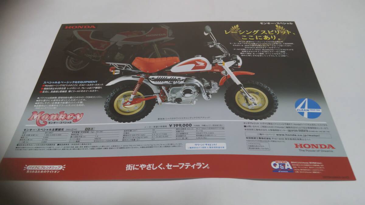 2002年1月発売ホンダモンキー スペシャルのカタログです。拍卖