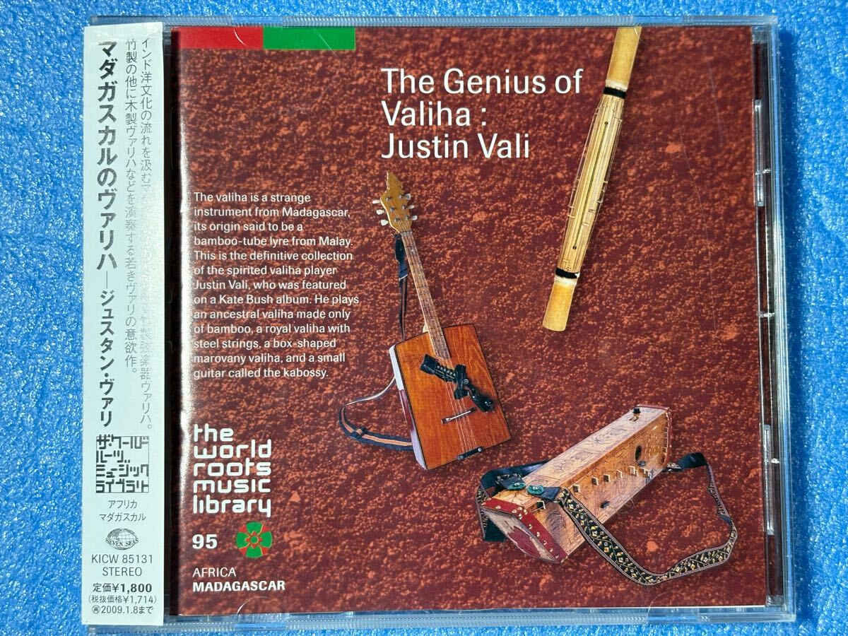 マダガスカルのヴァリハ ジュスタン・ヴァリThe Genius of Valiha : Justin Vali 中古CD 民族音楽 拍卖