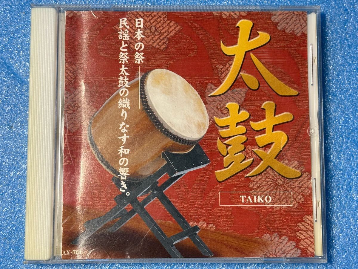 CD 鈴木三重子 / 名人選シリーズ 小倉祇園太鼓 北海太鼓 諏訪太鼓 / TAIKO / 民謡唄入り AX-704 拍卖