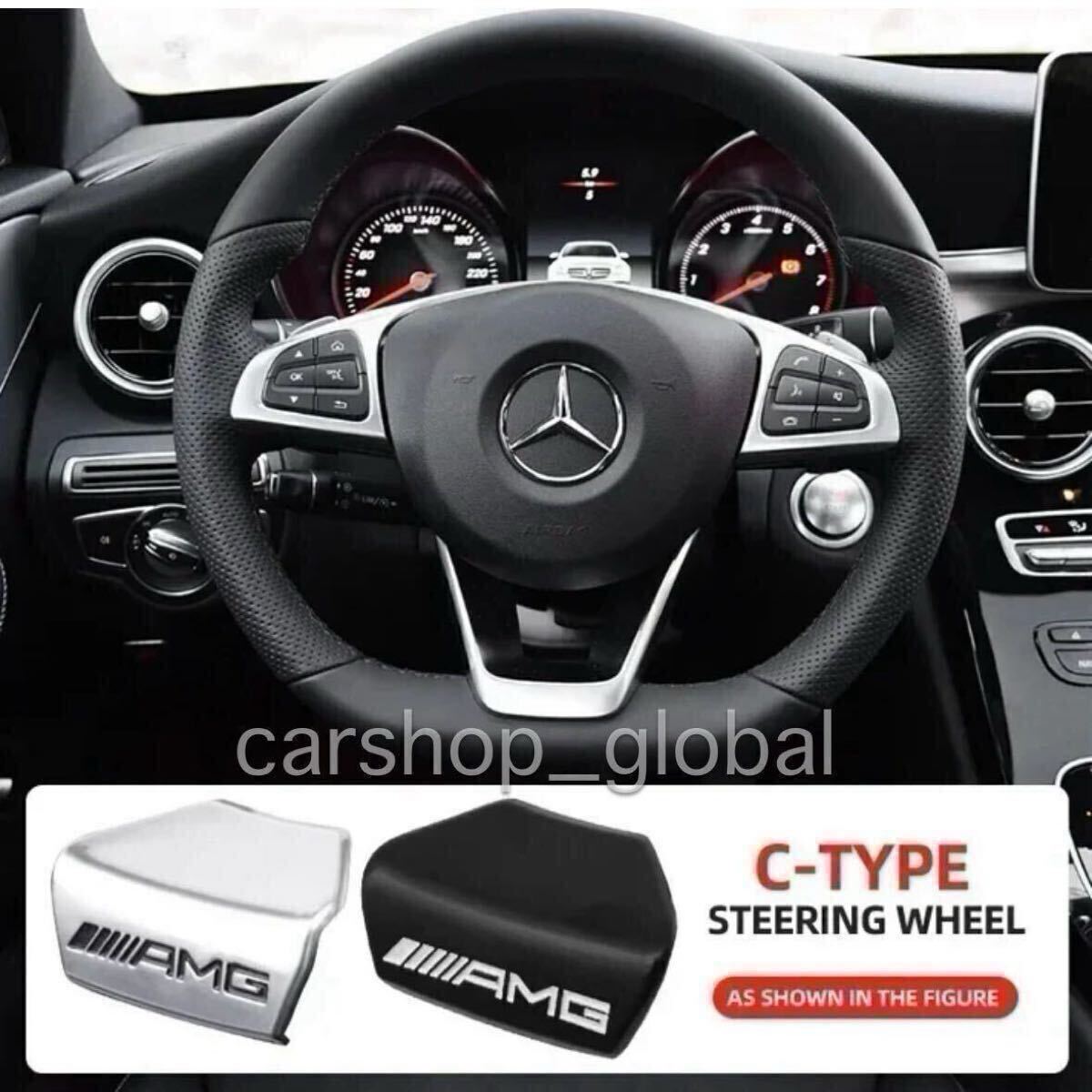 メルセデス ベンツ ハンドルAMGエンブレム ステアリングカバー シルバー タイプC A/B/C/E/S/G/CLA/GLA/CLS/GLC/GLE/GL/ML/GLS/SL/SLS/AMG等拍卖
