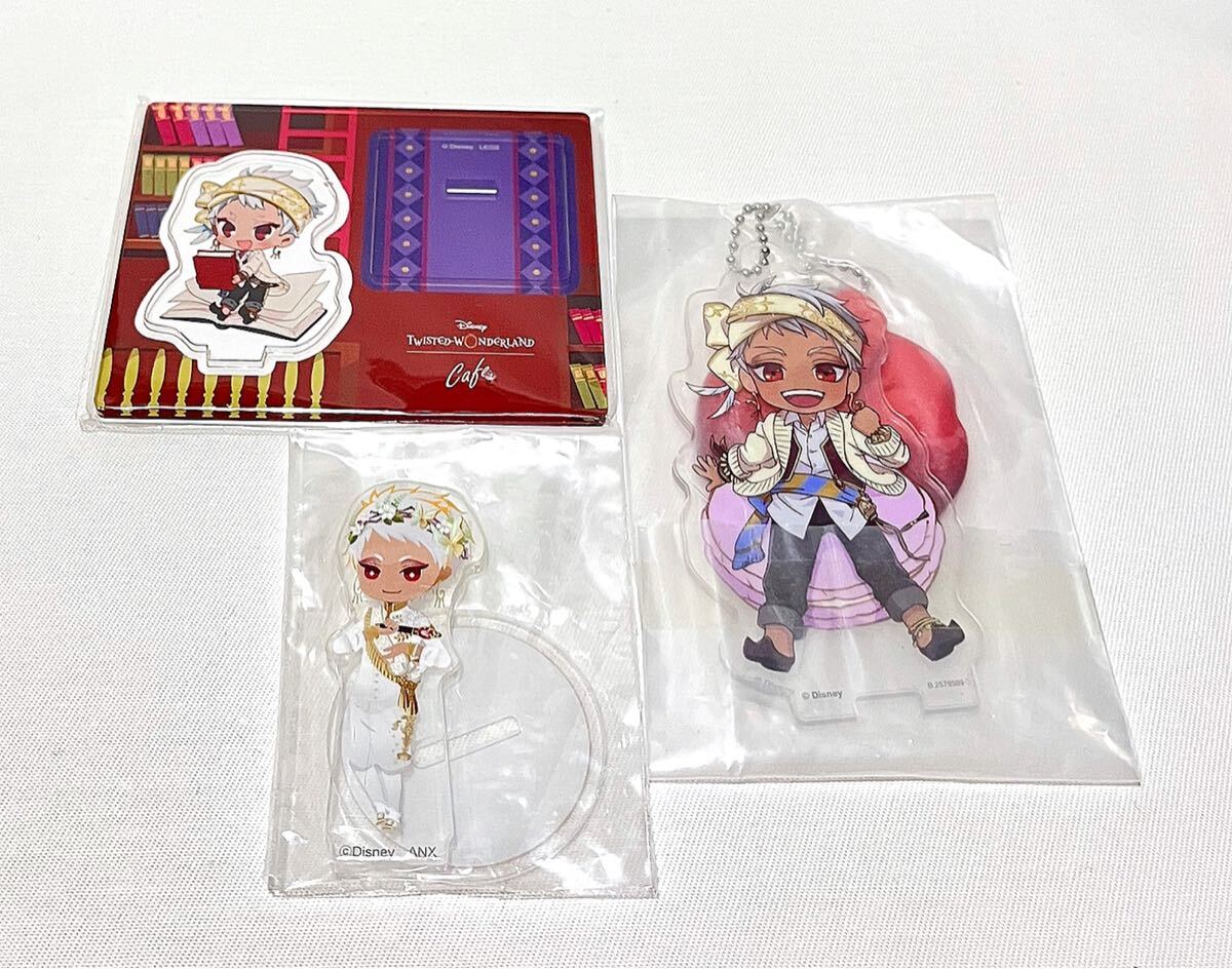 【ツイステッドワンダーランド】 アクリルスタンドセット まとめて【カリム】ツイステ スカラビア拍卖