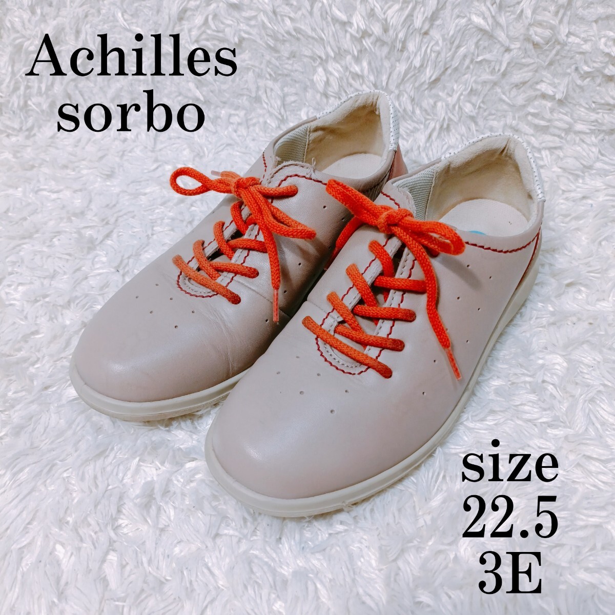 アキレスソルボ レディースコンフォートシューズ 22.5 グレージュ系 スニーカー拍卖