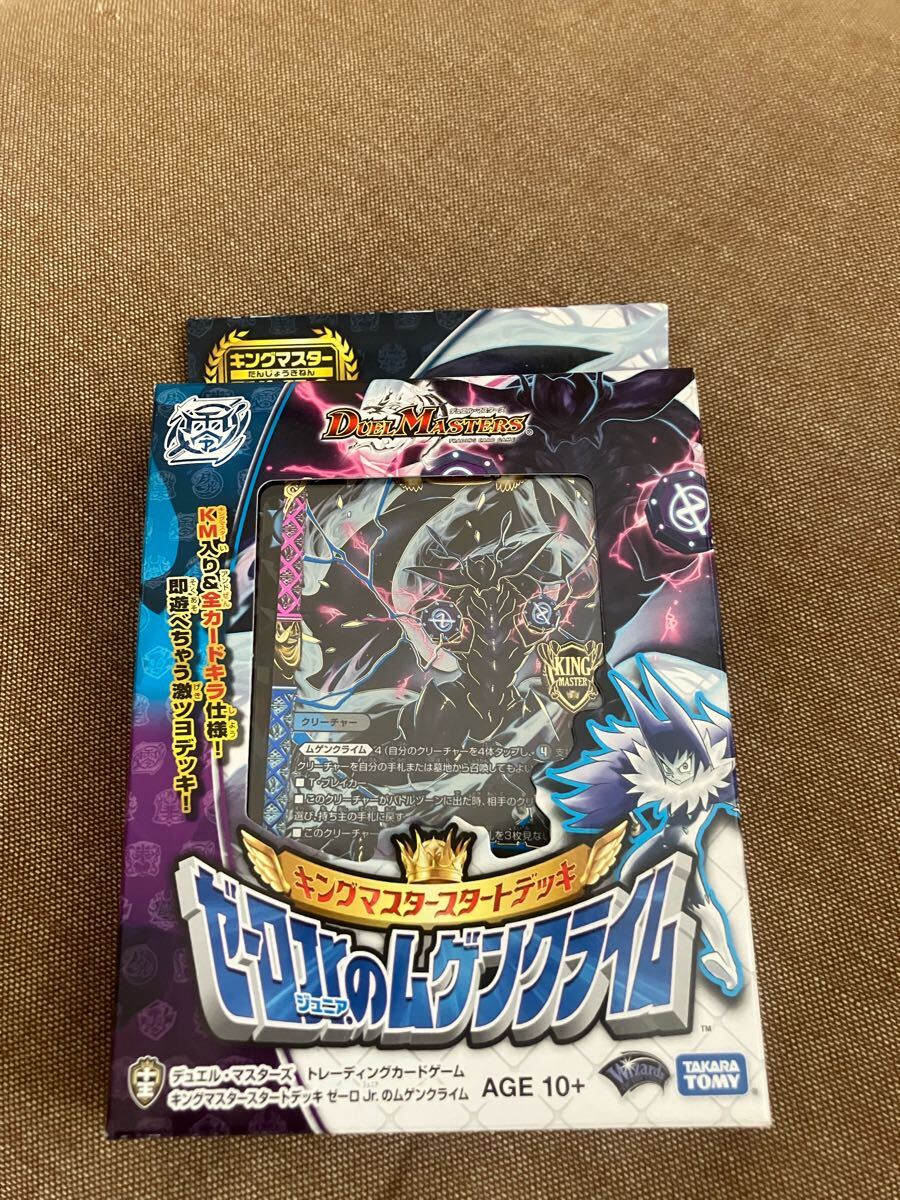 デュエル・マスターズTCG キングマスタースタートデッキ ゼーロJr.のムゲンクライム拍卖