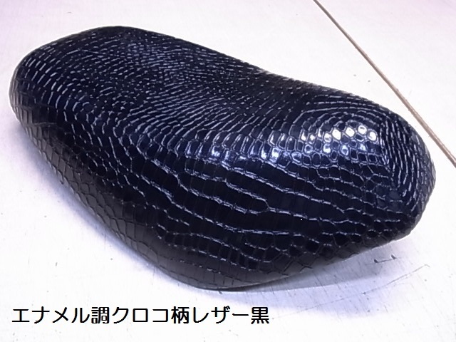 クロコ柄ビニールレザー DIYで張替 メタリック調艶あり バイクシート張替にいかがですか拍卖