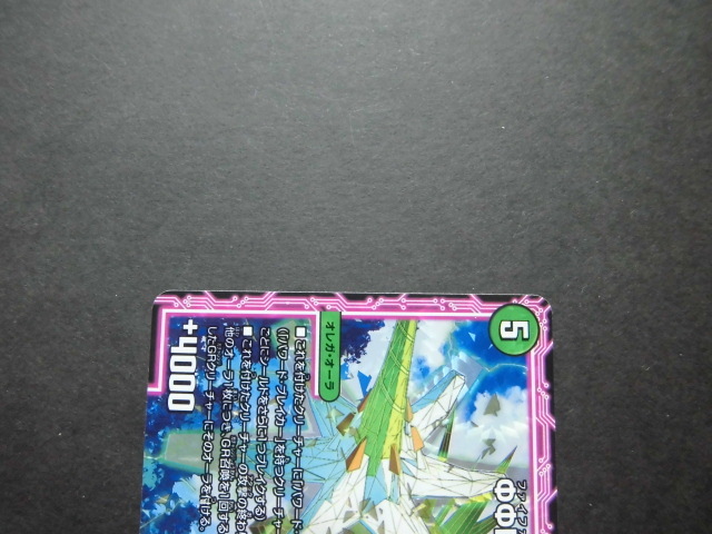 ☆デュエルマスターズ ファイファンユアリンラウド 674☆拍卖