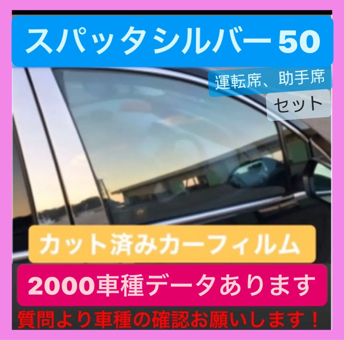 50系 プリウス スパッタシルバー50 プリウス ZVW50 ZVW51 ZVW55 ゴーストフィルム カット済みカーフィルム シルバー ブレインテック 拍卖