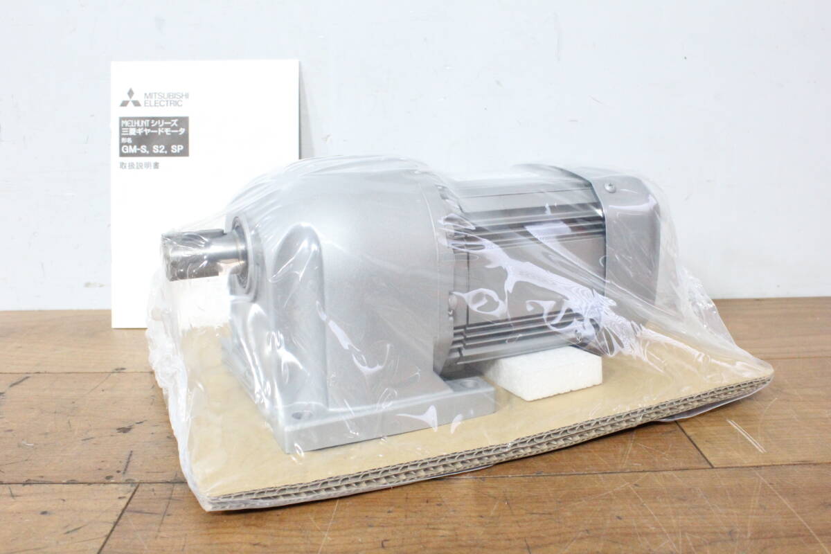 ★【1W0606-6】 新品未使用品 MITSUBISHI 三菱電機 ギヤードモータ GM-S⑤ GEARED MOTOR 0.2kw 動作保証拍卖