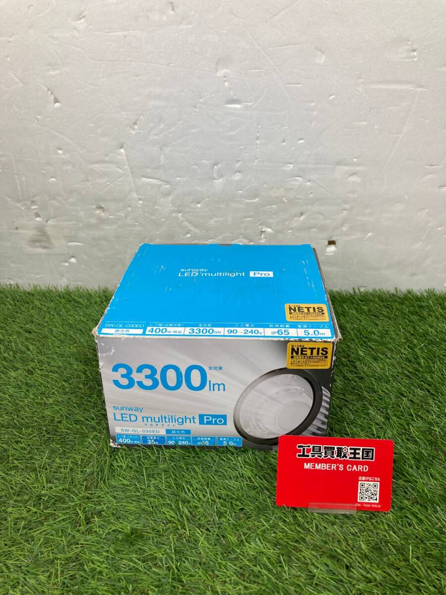 【未使用】★sunway LEDマルチライトPro 3300lm 昼光色投光器 ケーブル5m SW-GL-030ED ITNXL4FGL2UI拍卖