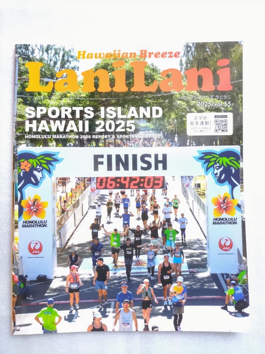 ★非売品 新品 LaniLani ハワイアンブリーズ ラニラニ ハワイ情報誌 2025/vol.55 SPORTS ISLAND HAWAII 2025 Hawaiian Breeze拍卖