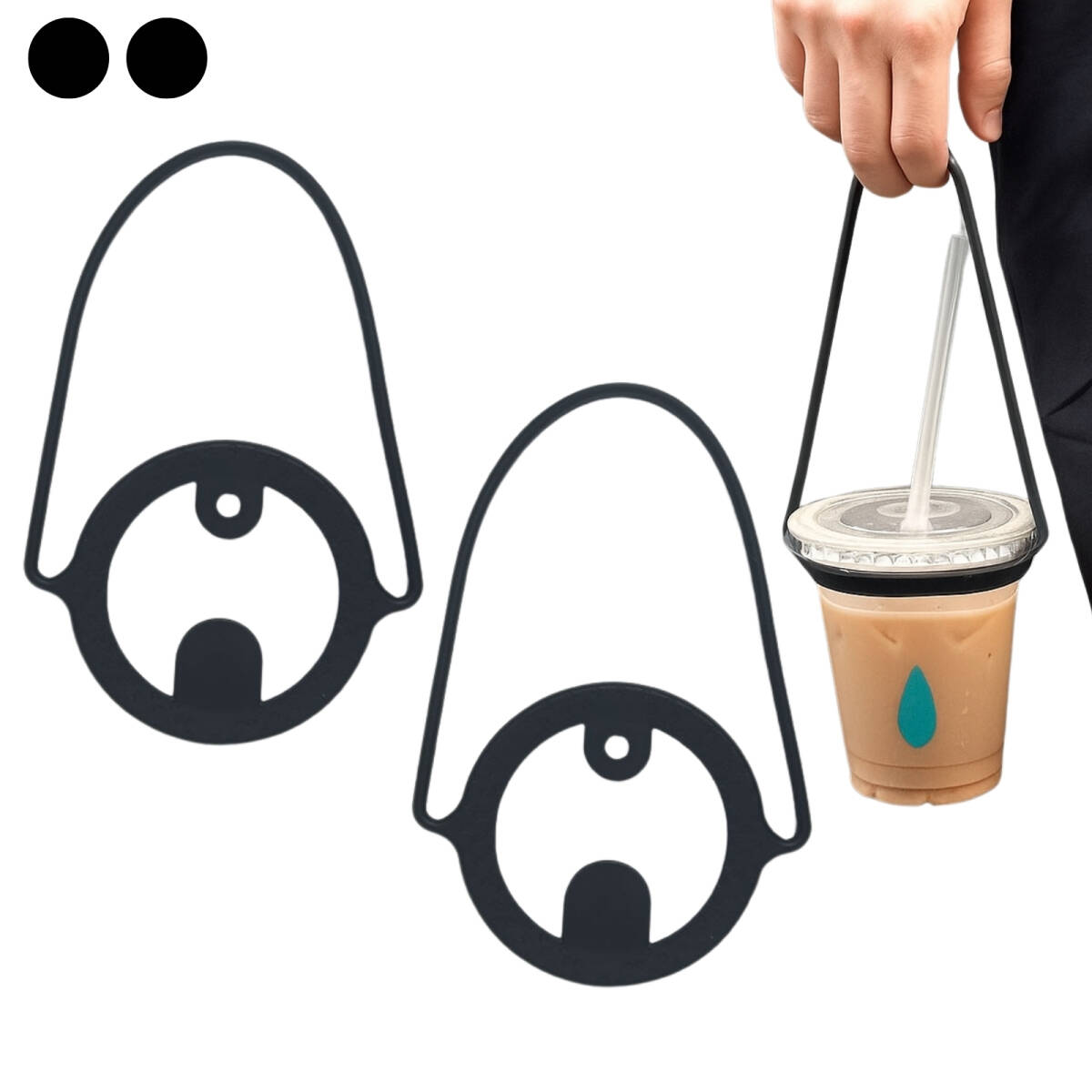 【ブラック2個セット】シリコンカップホルダー ストラップ付き ドリンクスリング 持ち運び便利 折りたたみ可 洗える 携帯用拍卖