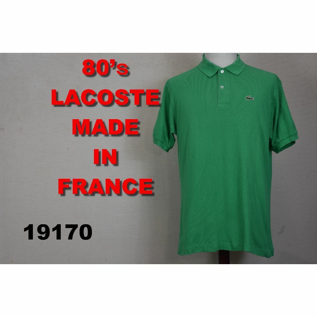 ラコステ ポロシャツ 緑 フランス製 16170 LACOSTE 501 511拍卖