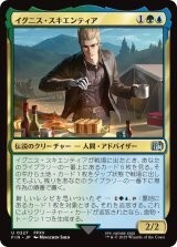 イグニス・スキエンティア/Ignis Scientia 【日本語版】拍卖