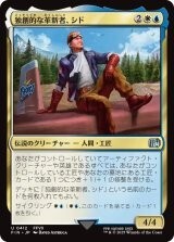 独創的な革新者、シド/Cid, Timeless Artificer No.412 【日本語版】拍卖