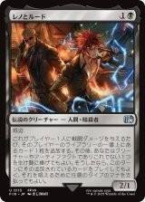 レノとルード/Reno and Rude 【日本語版】拍卖