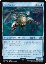 ヘリガンナー/Valkyrie Aerial Unit 【日本語版】拍卖