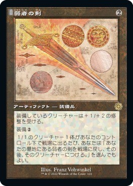 ■設計図■(日本語)弱者の剣/Sword of the Meek_無色_BRR-122拍卖